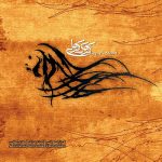 سینا سرلک کوک کولی