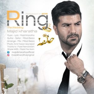 مجید خراطها حلقه ۲