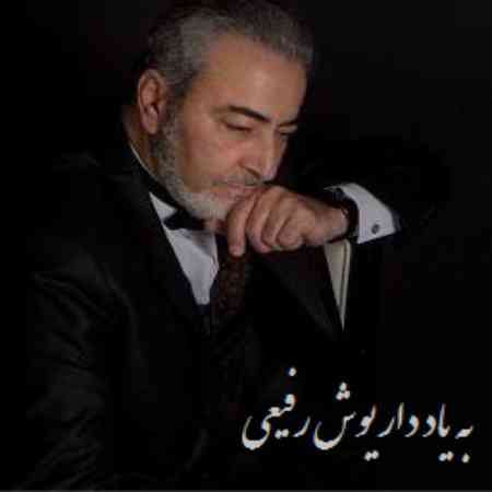 ستار به یاد داریوش رفیعی