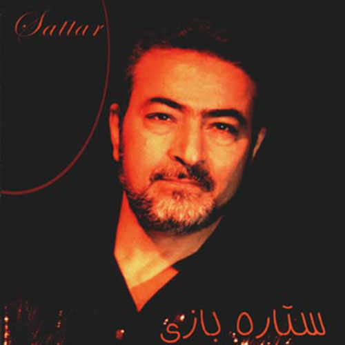 ستار ستاره بازی