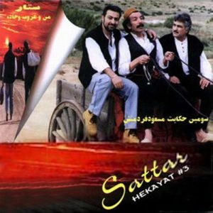 ستار حکایت ۳
