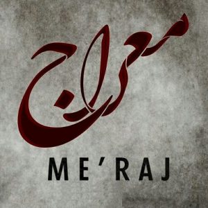 معراج