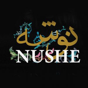 نوشه باند