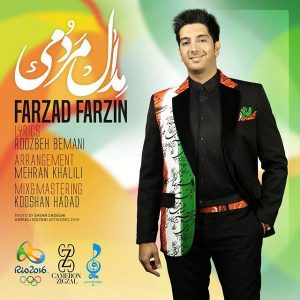 فرزاد فرزین المپیک
