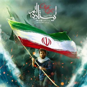 حسین حقیقی