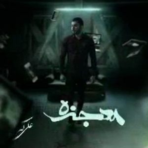 علی لهراسبی معجزه