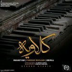 فرزاد شجاعی و معراج و ایمان نولاو کلاویه