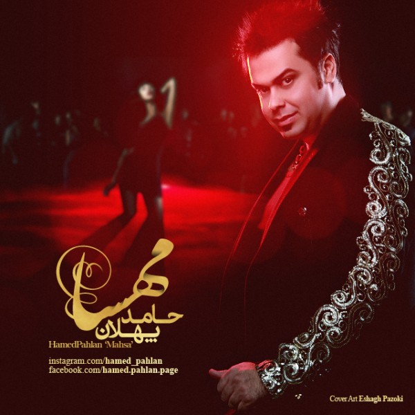 حامد پهلان مهسا