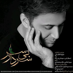 مجید اخشابی سردار بی سر