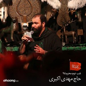 مهدی اکبری محرم