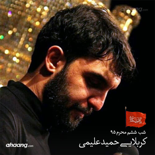 حمید علیمی محرم