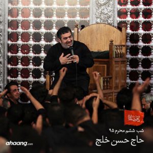 مداحی حسن خلج