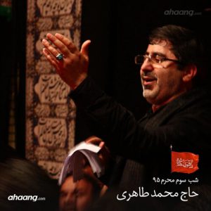 محمدرضا طاهری ۹۵