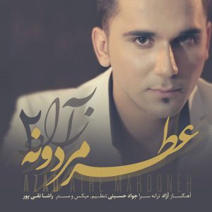 آزاد عطر مردونه ۲