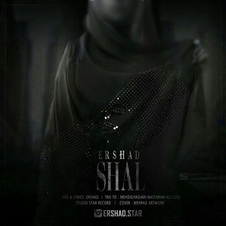 ارشاد شال