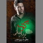 دانلود آلبوم پویا بیاتی شش گوشه
