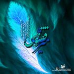 نبض باند میراث ققنوس