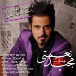 مجید نعمتی اعتراف