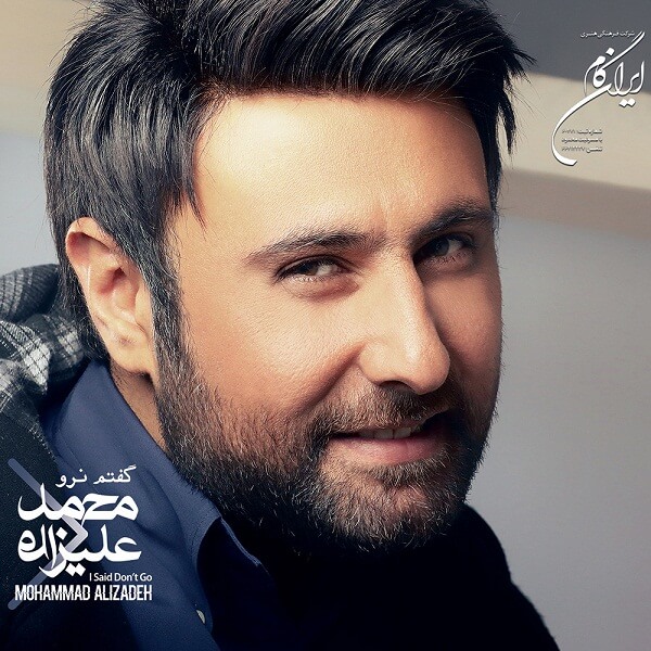 محمد علیزاده گفتم نرو