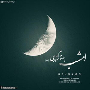 بهنام اس آی امشب