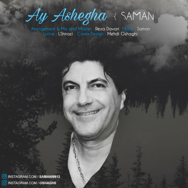 سامان آی عاشقا
