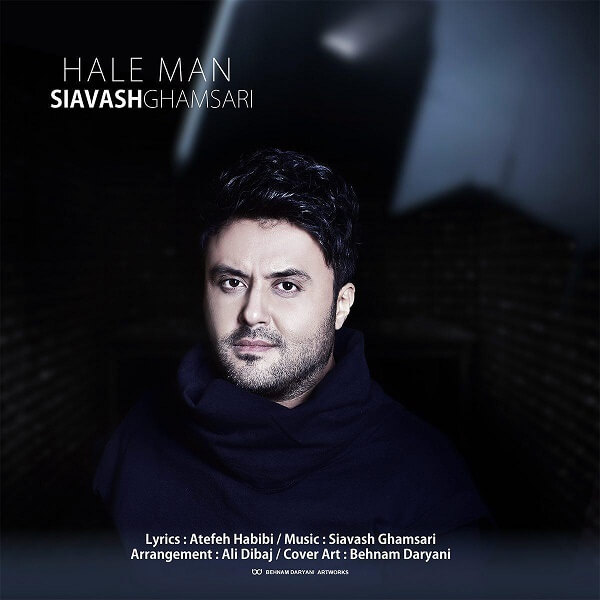 سیاوش قمصری حال من