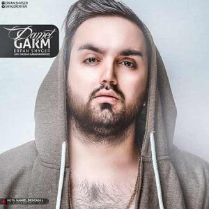 عرفان شایگر دمت گرم