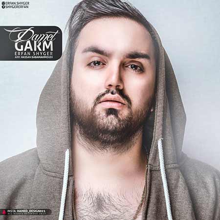 عرفان شایگر دمت گرم