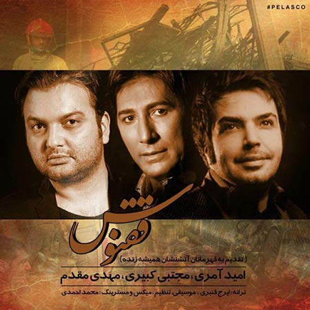 امید عامری ققنوس