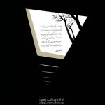 دانلود آهنگ پویا بیاتی مرگ