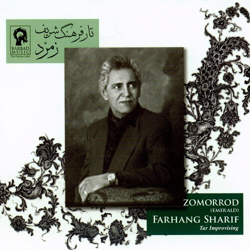 فرهنگ شریف زمرد