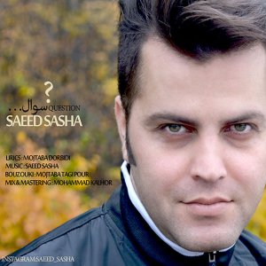 سعید ساشا سوال