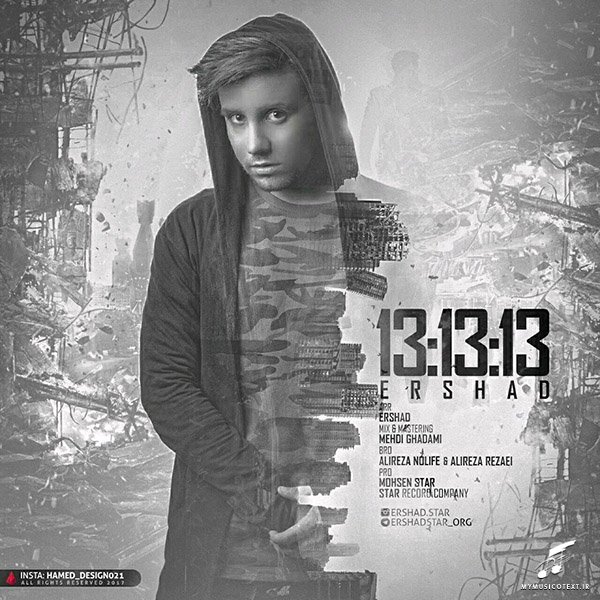 ارشاد 13:13:13
