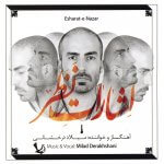 میلاد درخشانی اشارات نظر