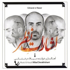 میلاد درخشانی اشارات نظر