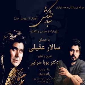 سالار عقیلی بهار دلکش
