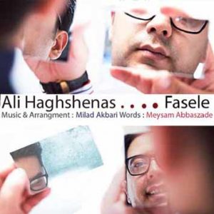 علی حق شناس فاصله