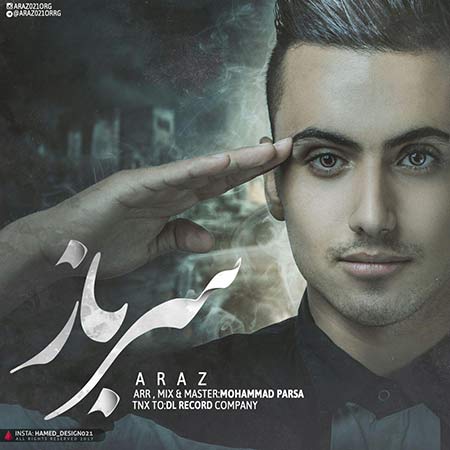 آراز سرباز