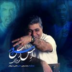 محمد مرادی اس اس سرور