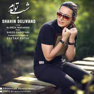 شاهین دلیوند شب تولدم