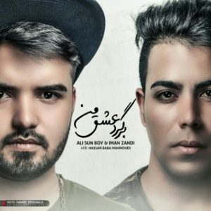 علی سان بوی برگرد عشق من
