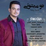 تودی باند تو میتونی