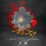 علیرضا آذر از ماست که برماست