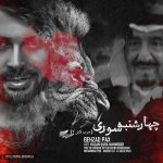 دانلود آهنگ بهزاد پکس عرب کش 2