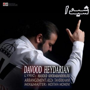 داوود حیدریان شیدا