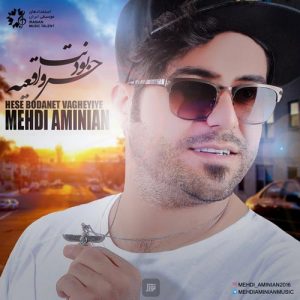 مهدی امینیان حس بودنت واقعیه