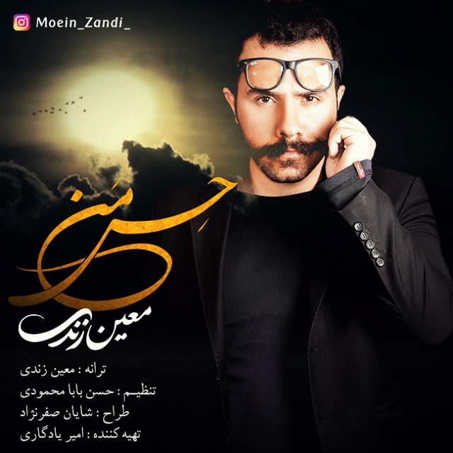 معین زندی حس من