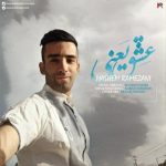 هاشم رمضانی عشق یعنی
