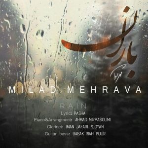 میلاد مهرآوا باران