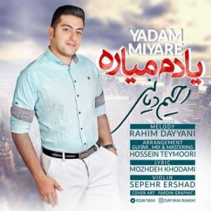 رحیم دیانی یادم میاره